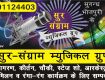 Jagran Stage Show, Organiser Dancers Bhojpuri Dancers Live Show