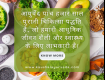 Best Ayurvedic And Herbal Medicine Manufacturer