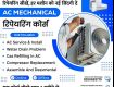 Advance AC Mechanical Repairing Training for Technicians