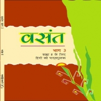 8th Class Hindi Text Book